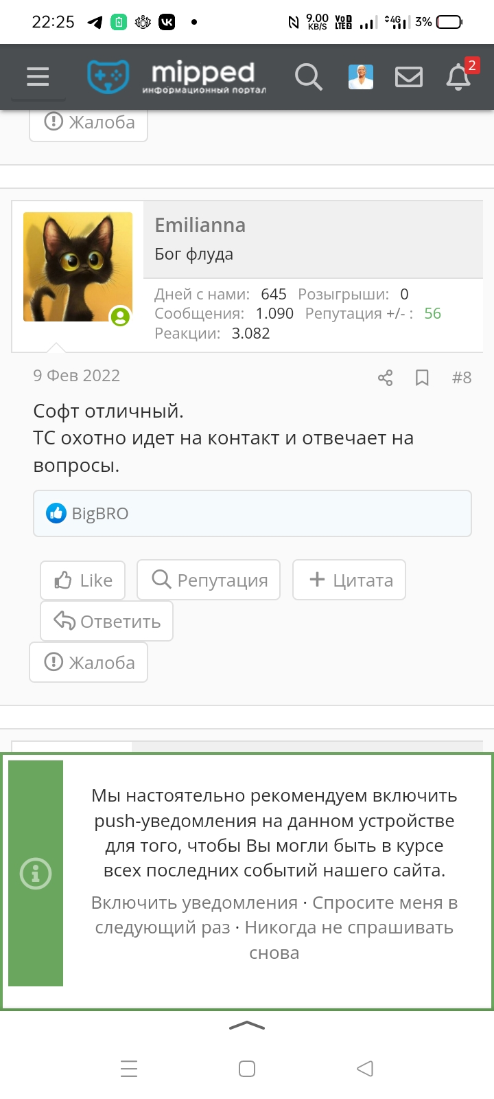 Screenshot_2022-07-14-22-25-48-73_1ffb234d33525882661a5a8d47829dc1.webp