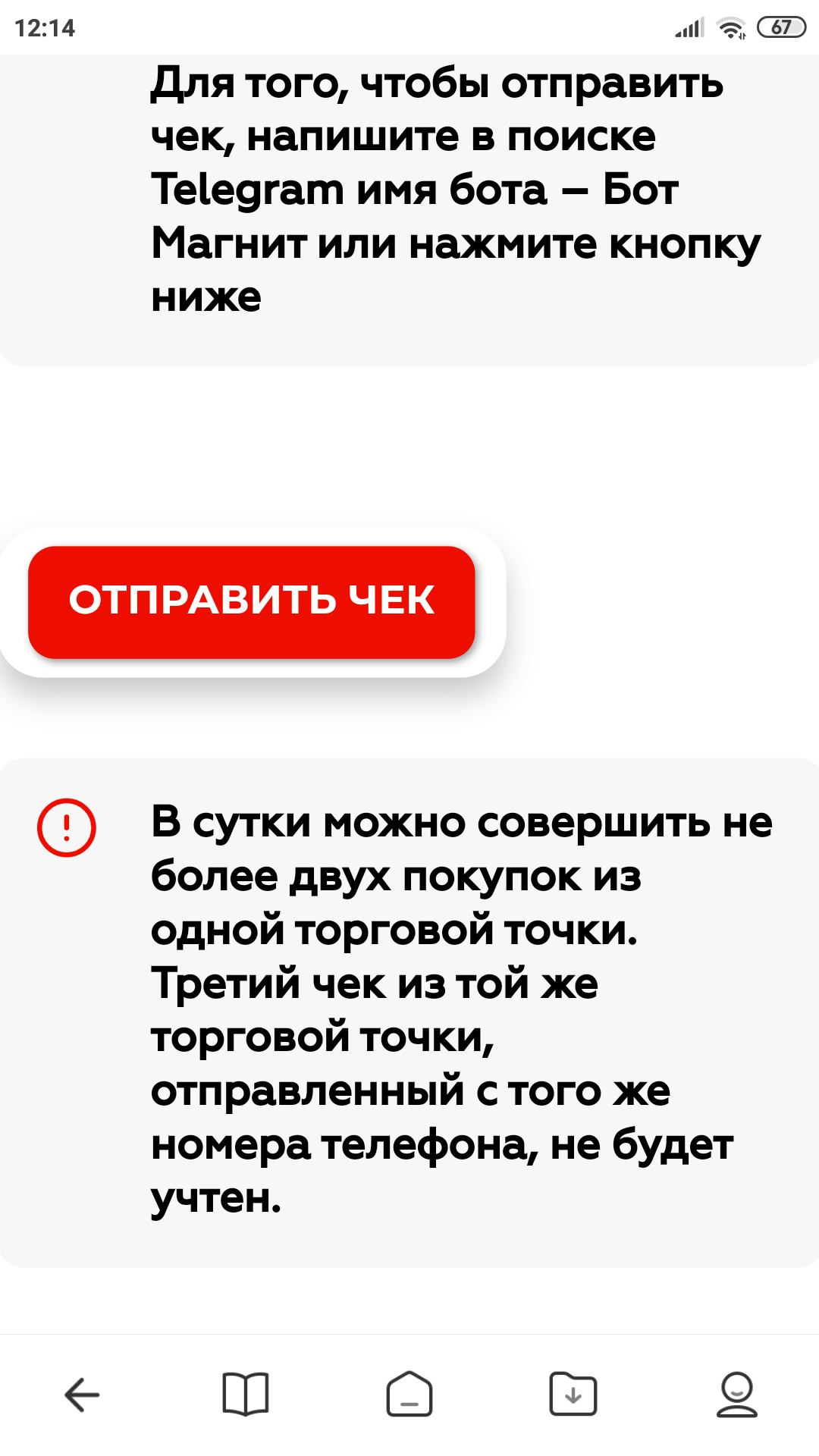 Screenshot_2022-07-15-12-14-20-255_com.android.browser.webp
