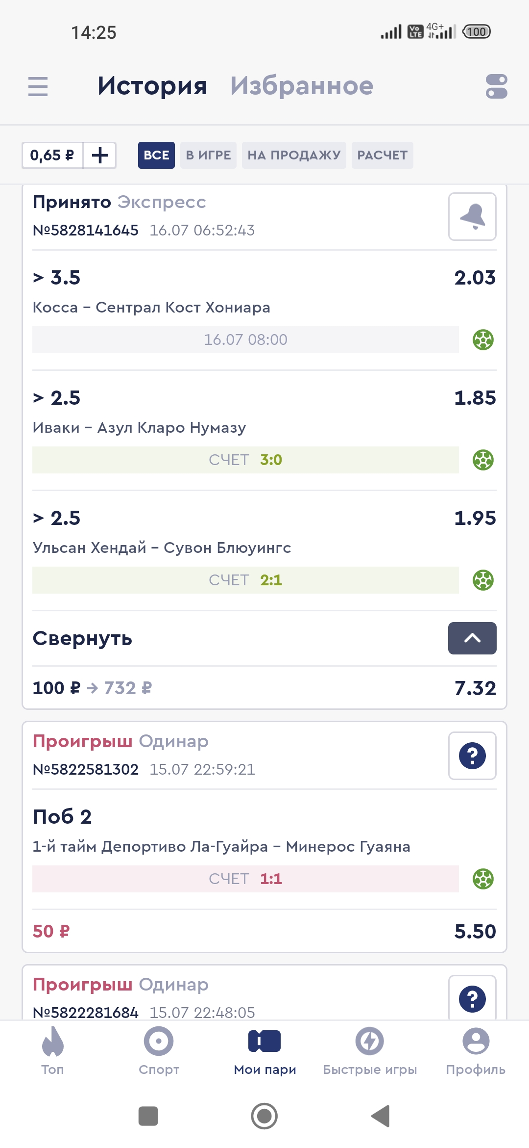 Screenshot_2022-07-17-14-25-49-628_ru.bkfon.webp