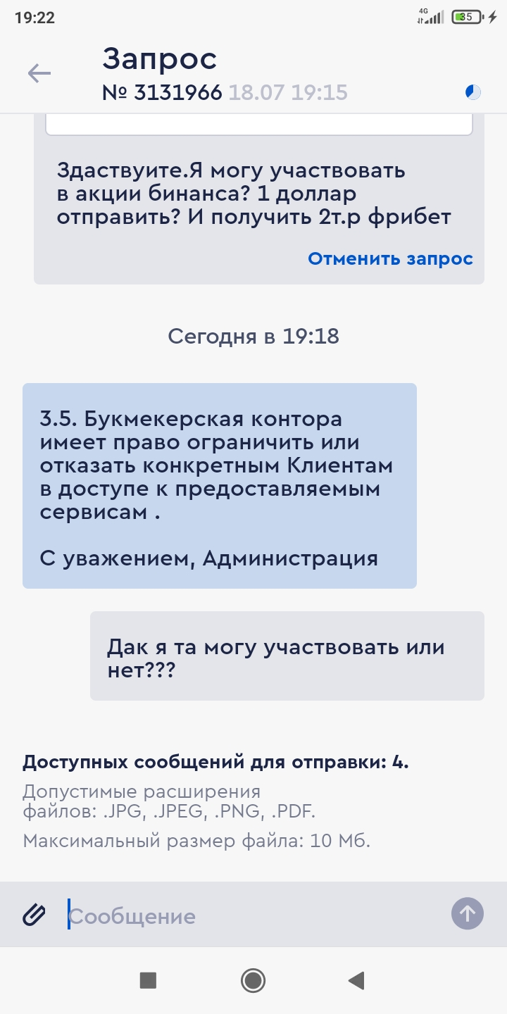 Screenshot_2022-07-18-19-22-59-990_ru.bkfon.webp