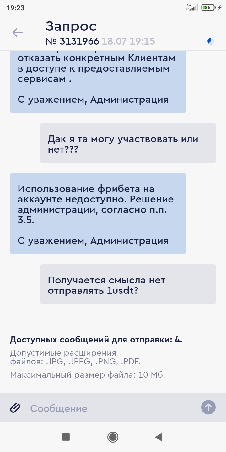 Screenshot_2022-07-18-19-23-05-546_ru.bkfon.webp