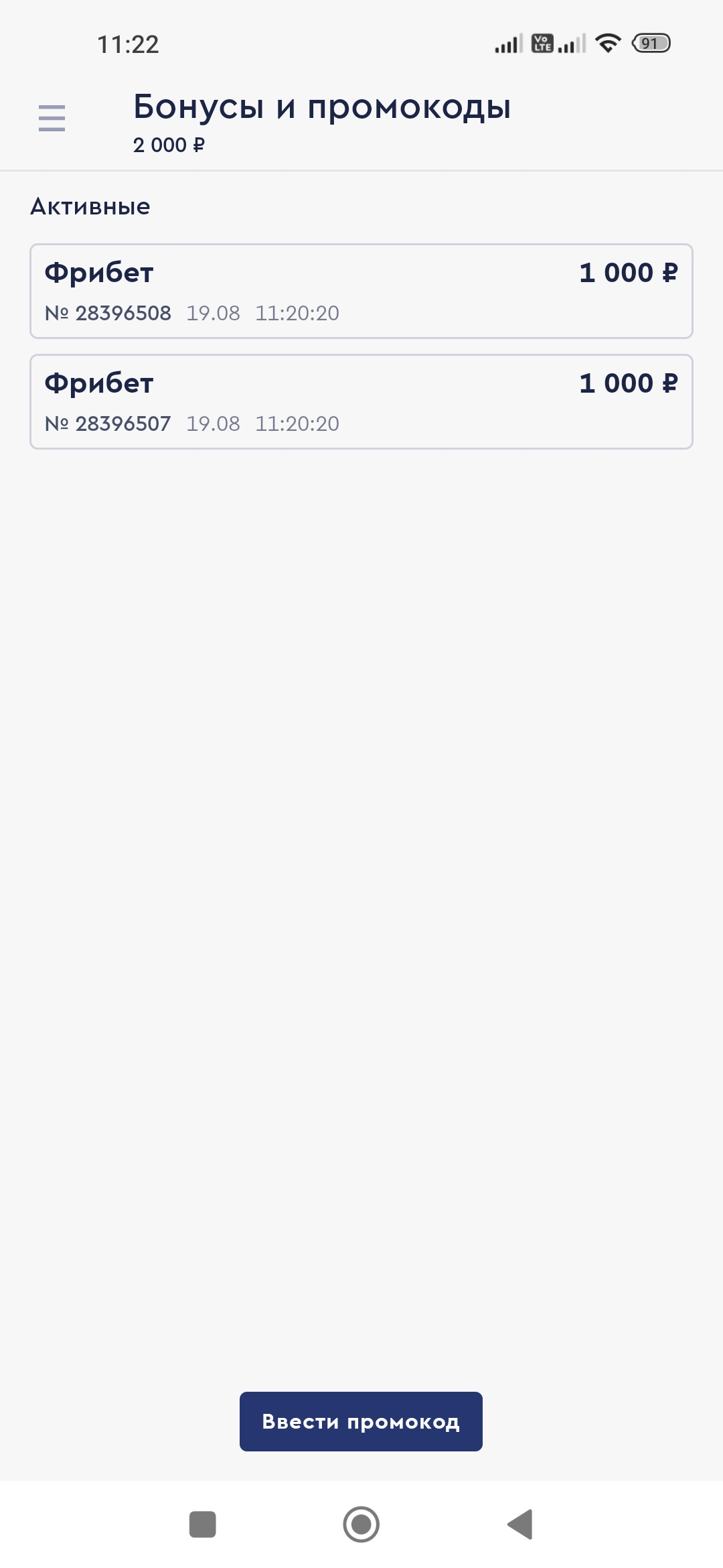 Screenshot_2022-07-20-11-22-21-005_ru.bkfon.webp