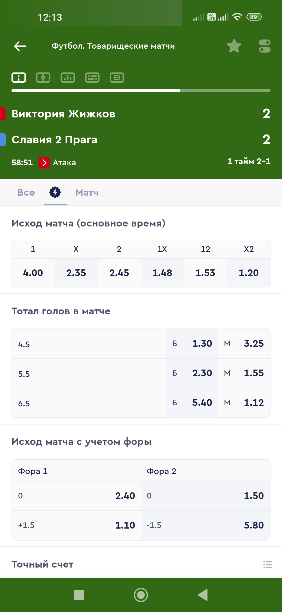 Screenshot_2022-07-20-12-13-12-820_ru.bkfon.webp
