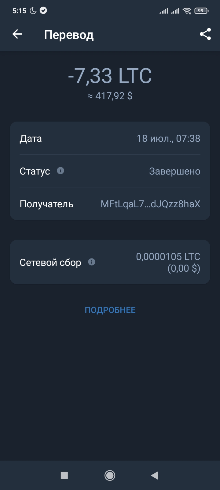 Screenshot_2022-07-21-05-15-54-902_com.wallet.crypto.trustapp.jpg
