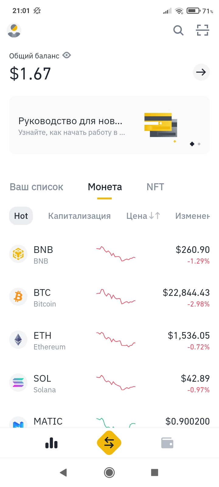 Screenshot_2022-07-21-21-01-29-033_com.binance.dev.webp