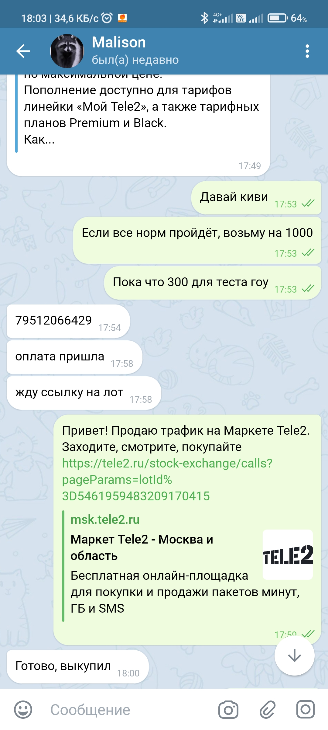Screenshot_2022-07-22-18-03-48-070_org.thunderdog.challegram.jpg
