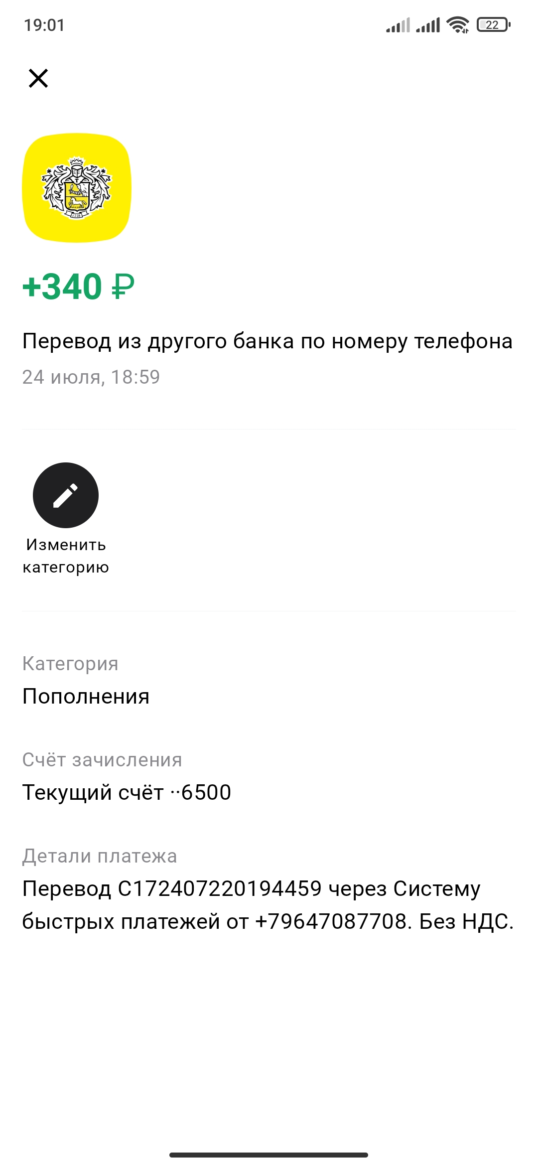 Screenshot_2022-07-24-19-01-01-821_ru.alfabank.mobile.android.jpg