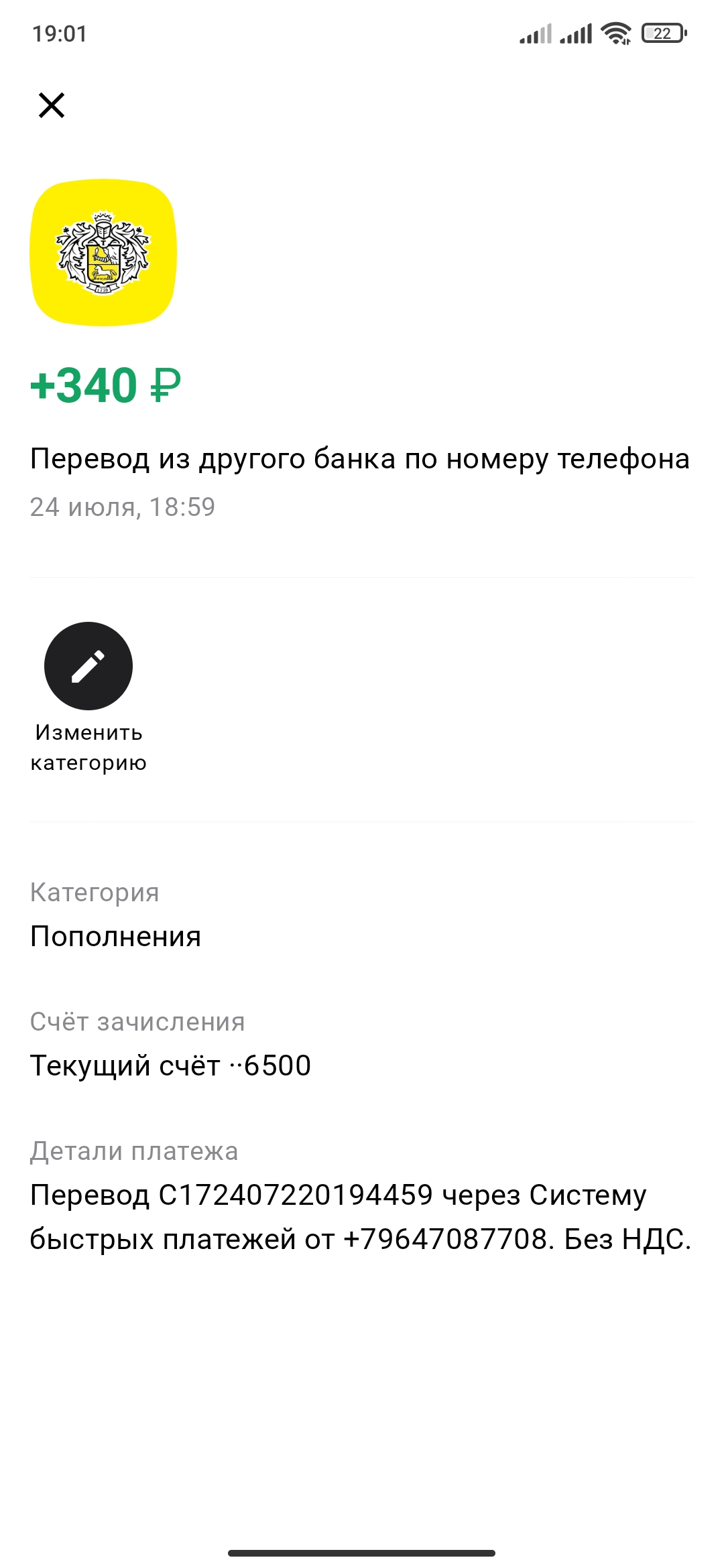Screenshot_2022-07-24-19-01-01-821_ru.alfabank.mobile.android.webp