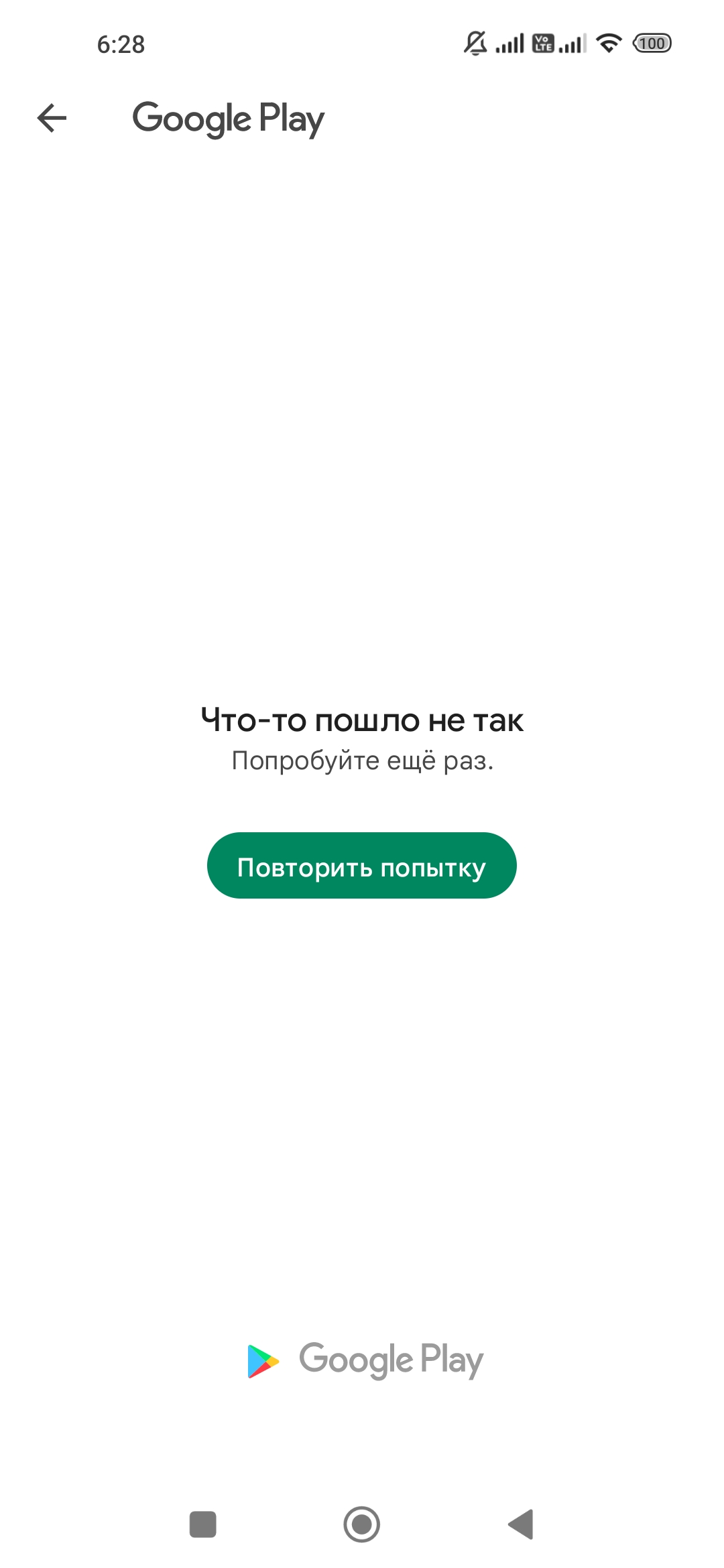Screenshot_2022-07-28-06-28-47-575_com.android.vending.webp