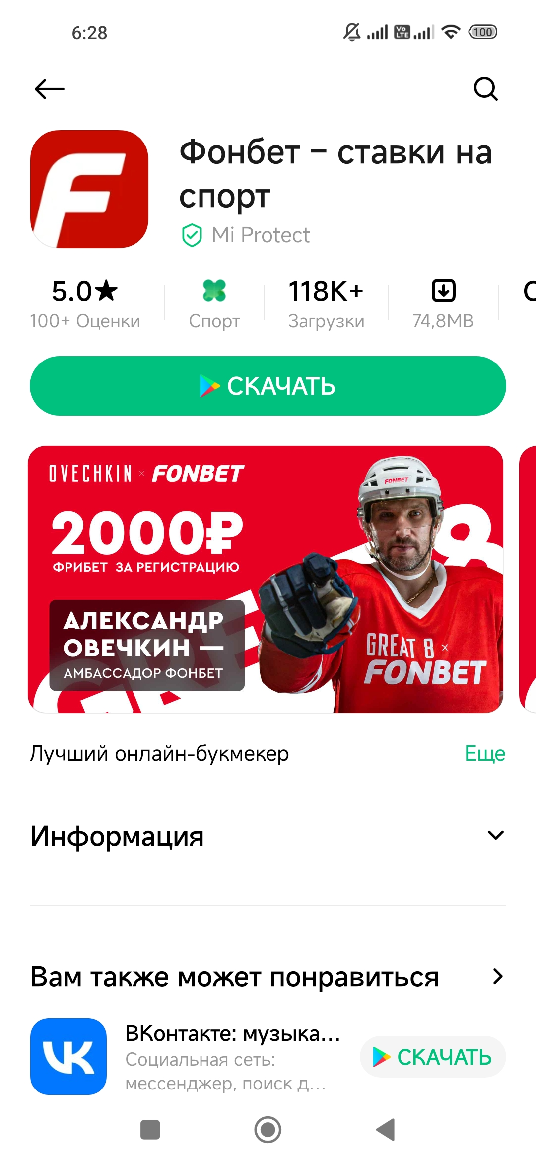 Screenshot_2022-07-28-06-28-53-434_com.xiaomi.mipicks.webp