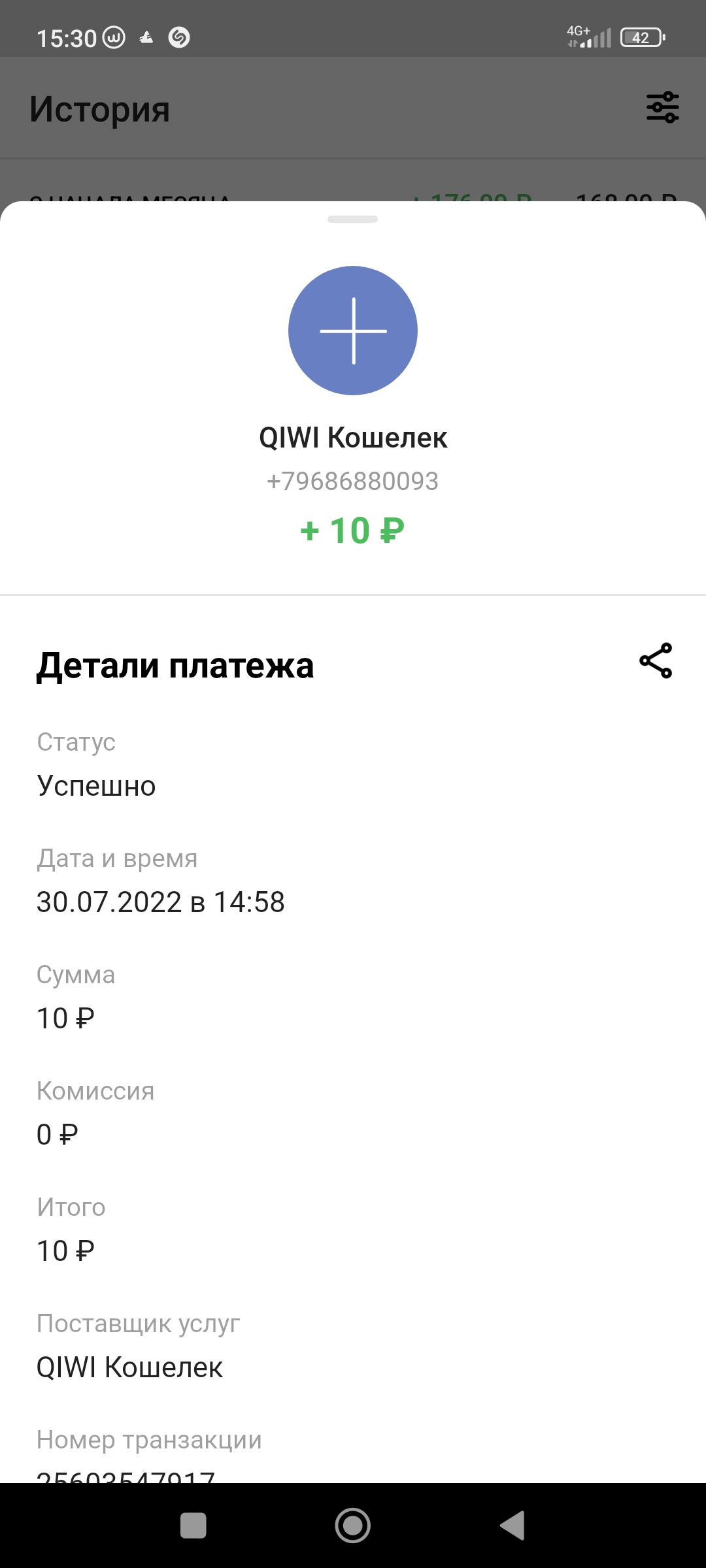Screenshot_2022-07-30-15-30-47-419_ru.mw.jpg