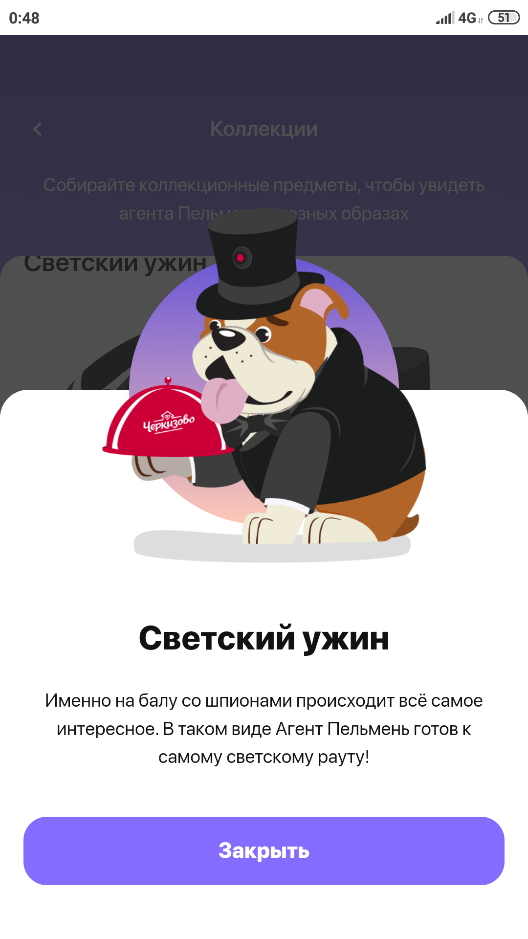 Screenshot_2022-07-31-00-48-53-097_ru.tander.magnit.webp