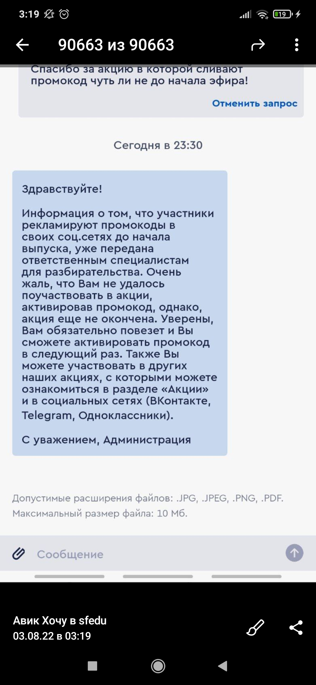 Screenshot_2022-08-03-03-19-40-140_org.telegram.messenger.webp