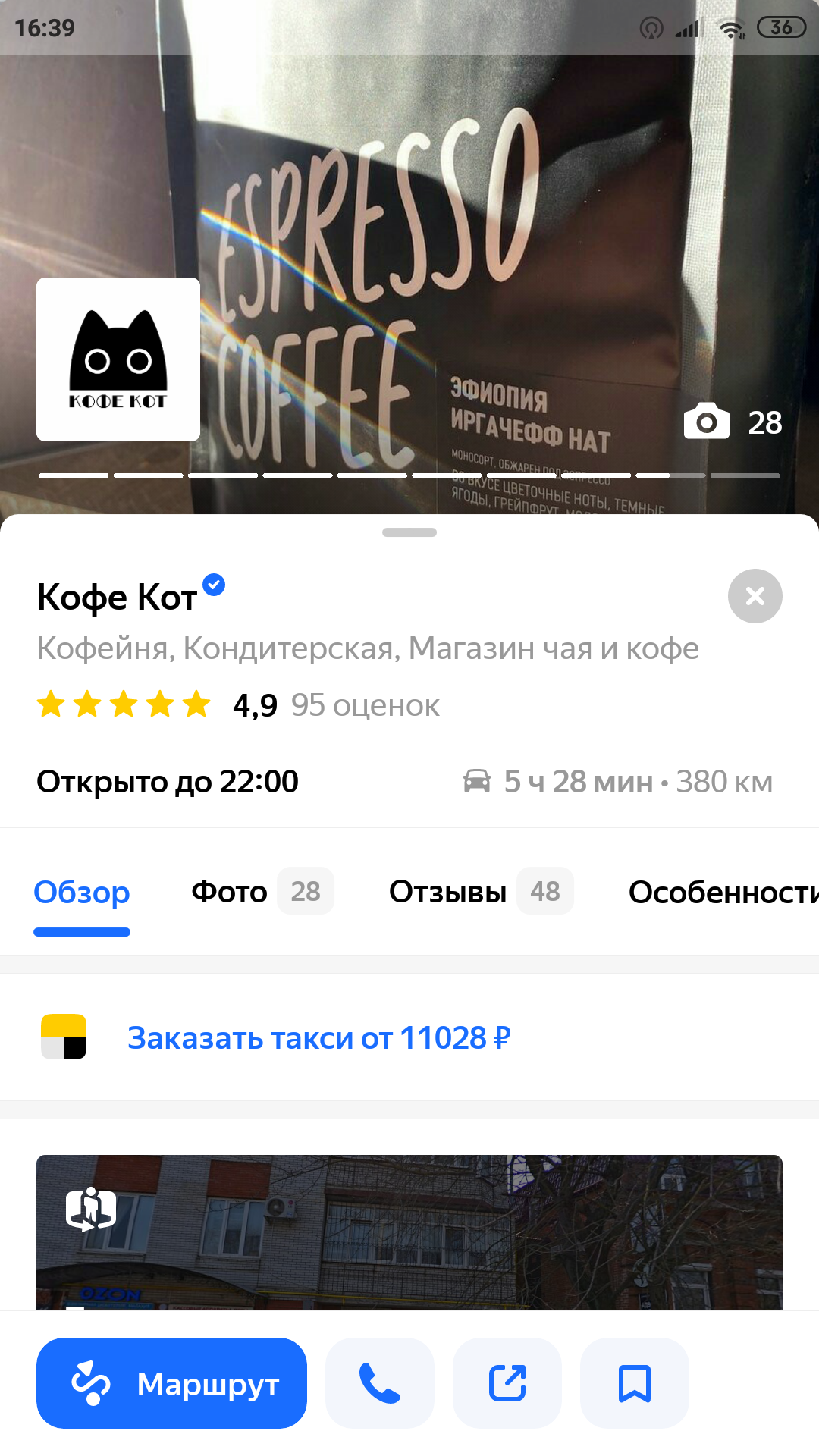 Screenshot_2022-08-04-16-39-35-947_ru.yandex.yandexmaps.webp