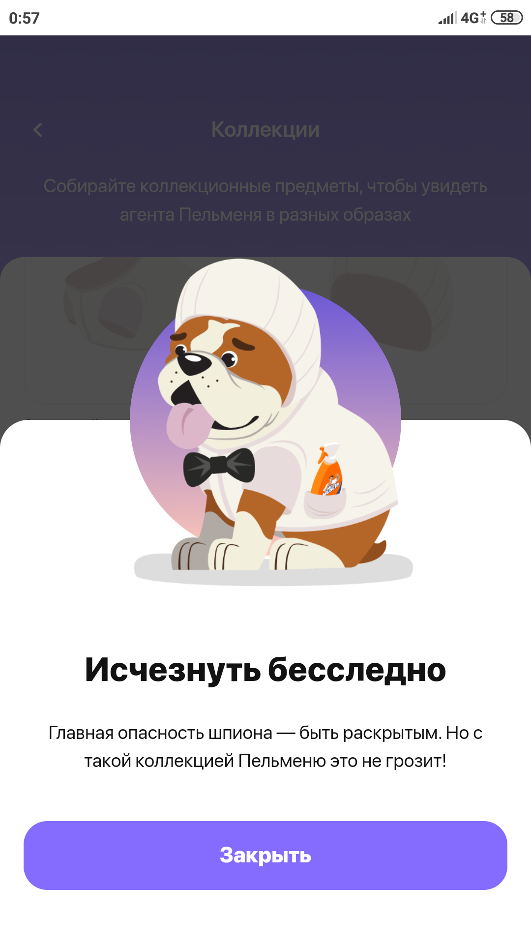 Screenshot_2022-08-08-00-57-05-820_ru.tander.magnit.webp