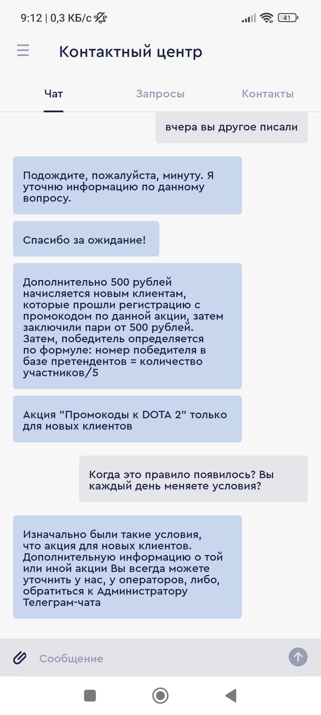 Screenshot_2022-08-09-09-12-01-447_ru.bkfon.webp