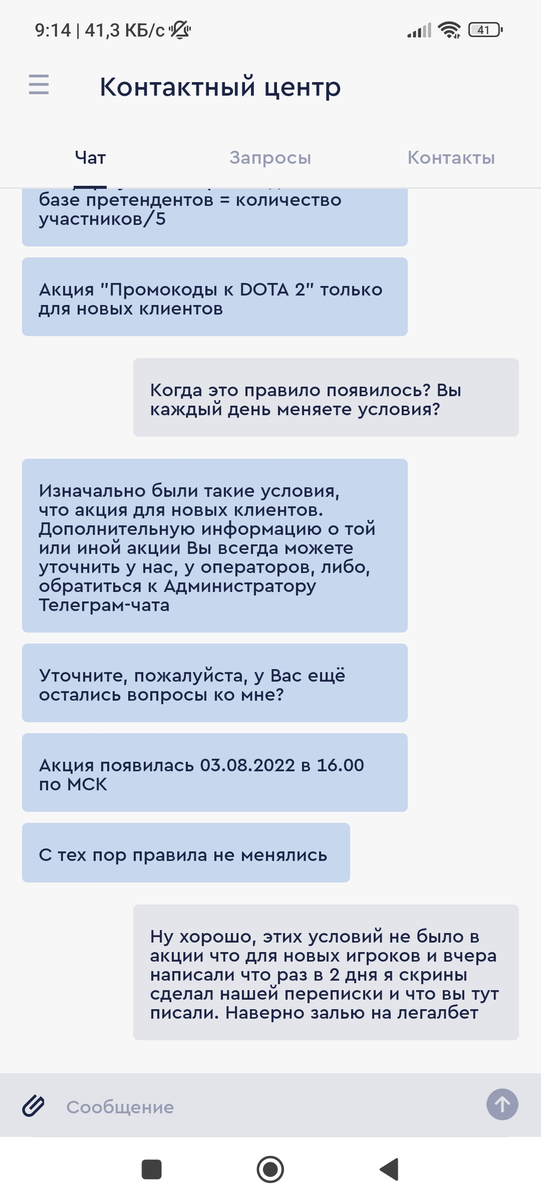 Screenshot_2022-08-09-09-14-28-357_ru.bkfon.webp