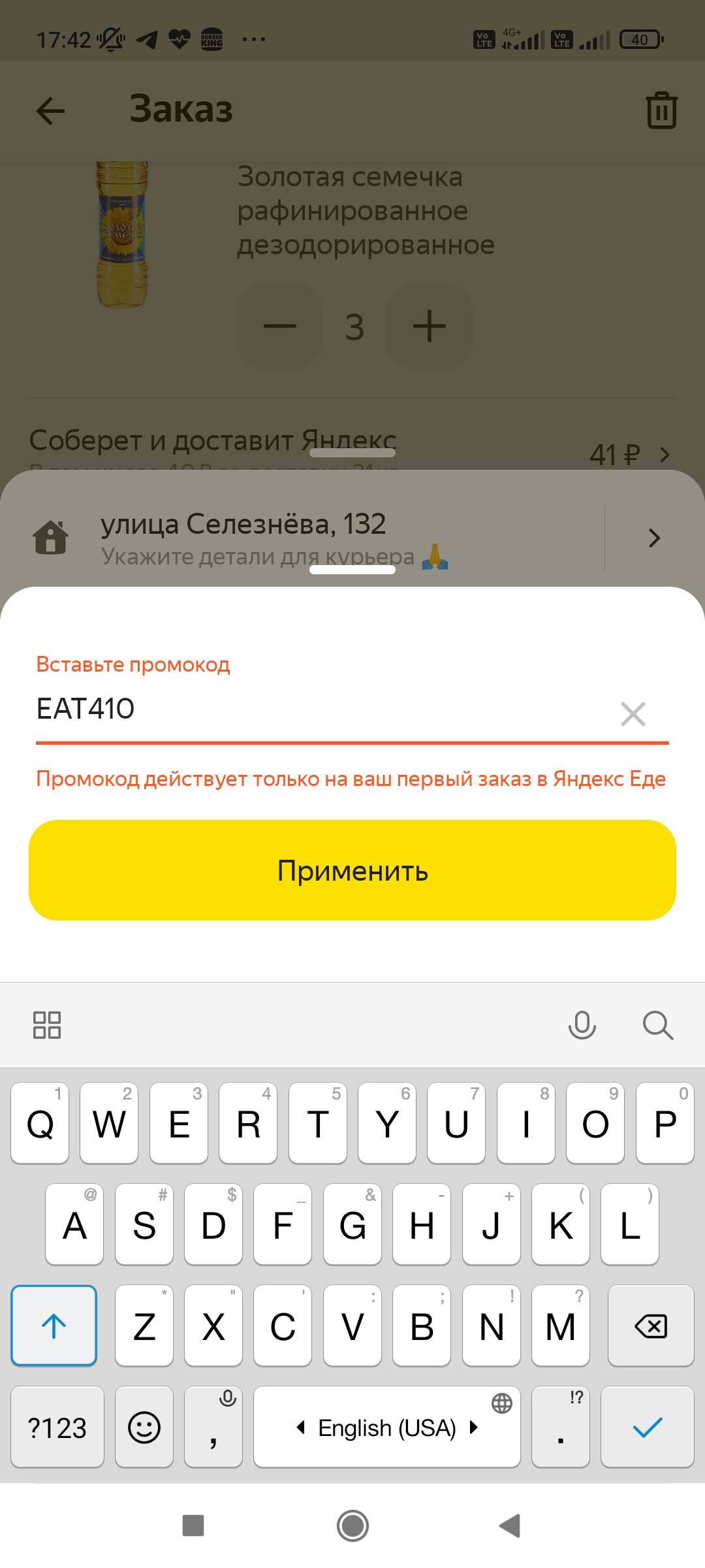 Screenshot_2022-08-09-17-42-06-135_ru.foodfox.client.webp