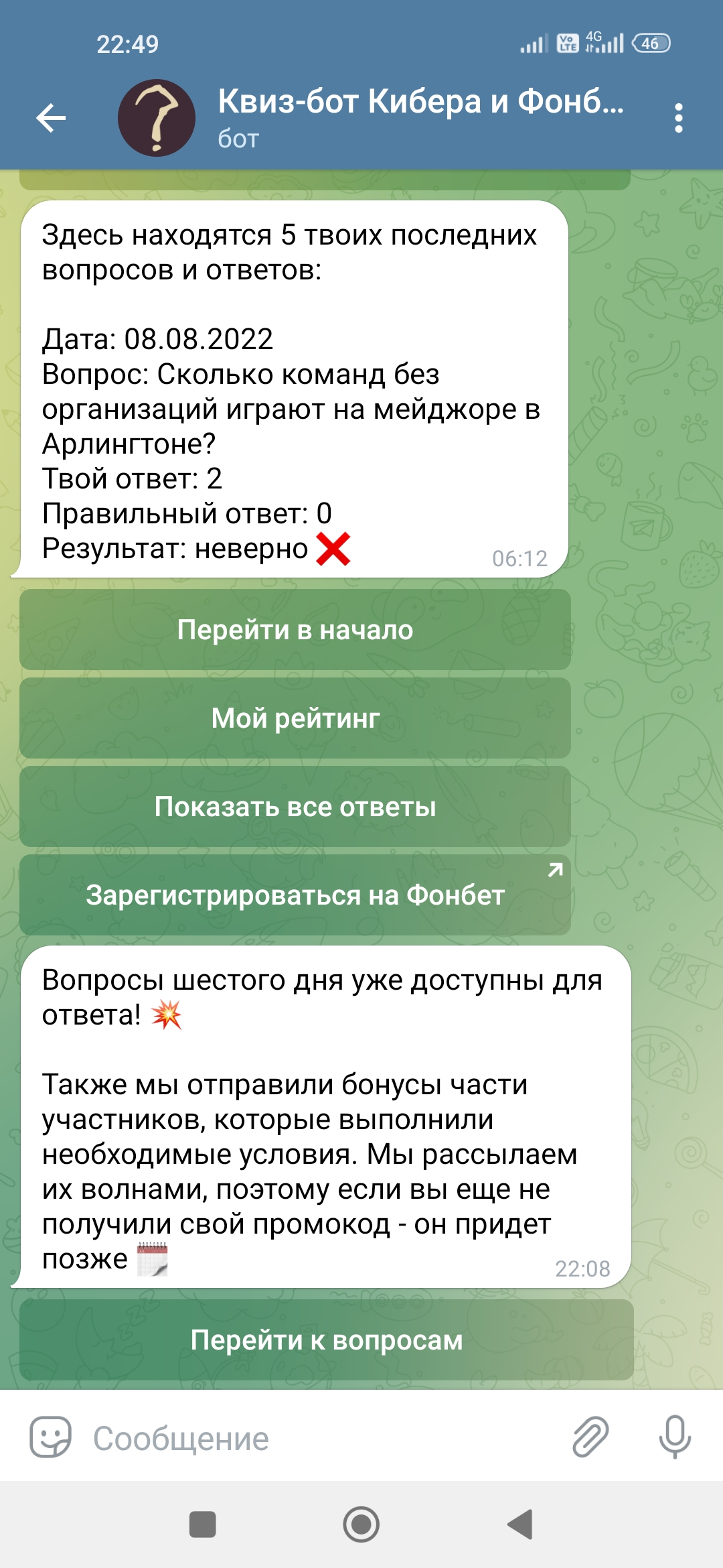 Screenshot_2022-08-09-22-49-52-597_org.telegram.messenger.webp
