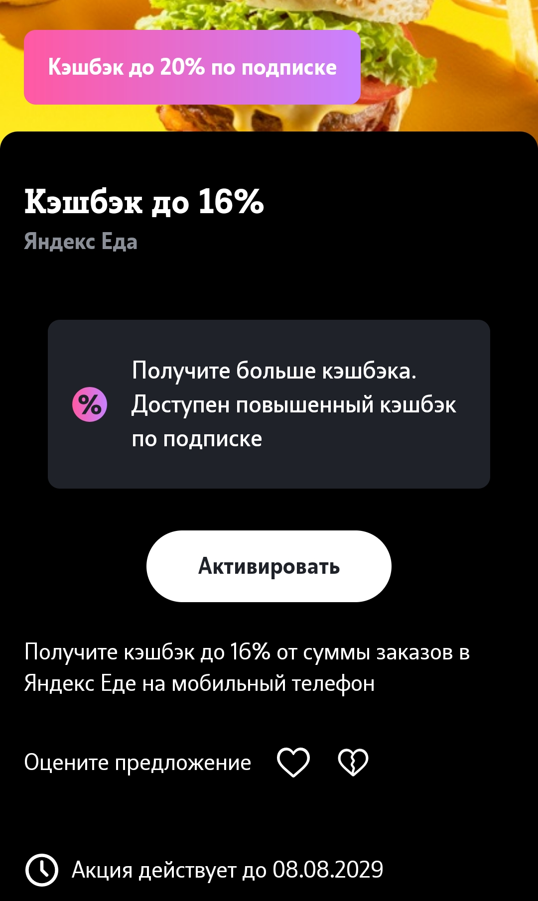 Screenshot_2022-08-10-00-22-28-56_b8fbf97f472ba6d06135d237657de038.webp