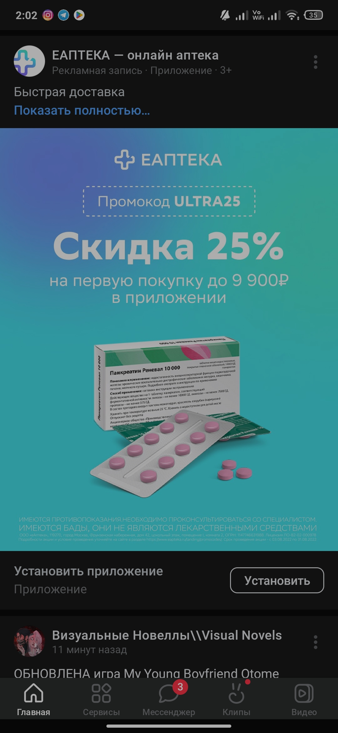 Screenshot_2022-08-10-02-02-17-826_com.vkontakte.android.webp