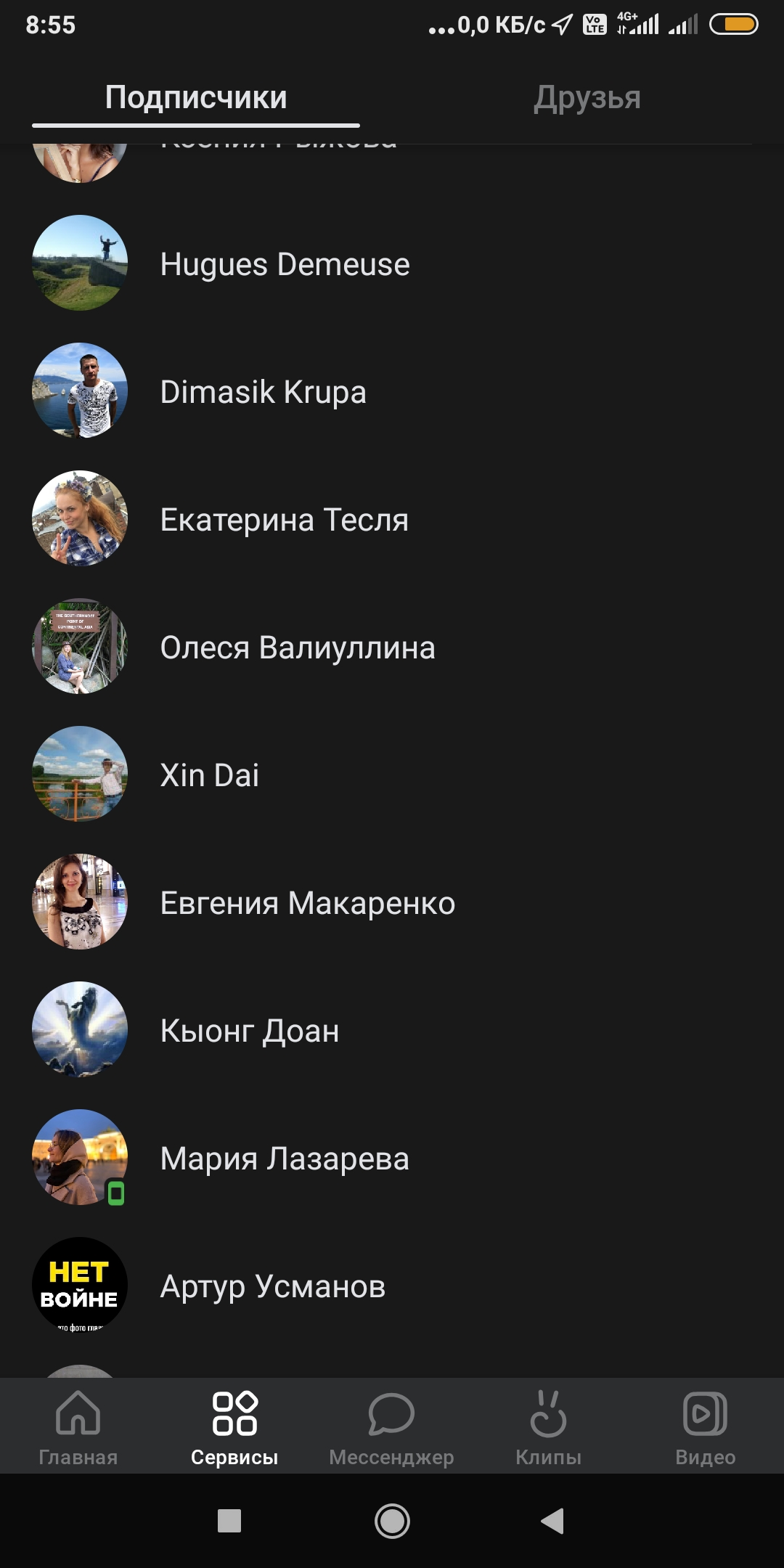 Screenshot_2022-08-10-08-55-27-595_com.vkontakte.android.jpg