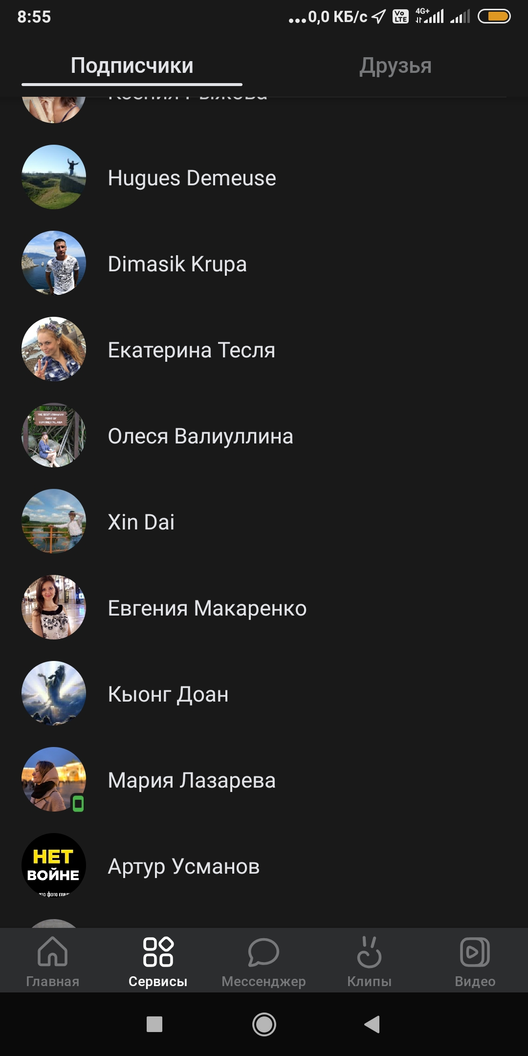 Screenshot_2022-08-10-08-55-27-595_com.vkontakte.android.webp
