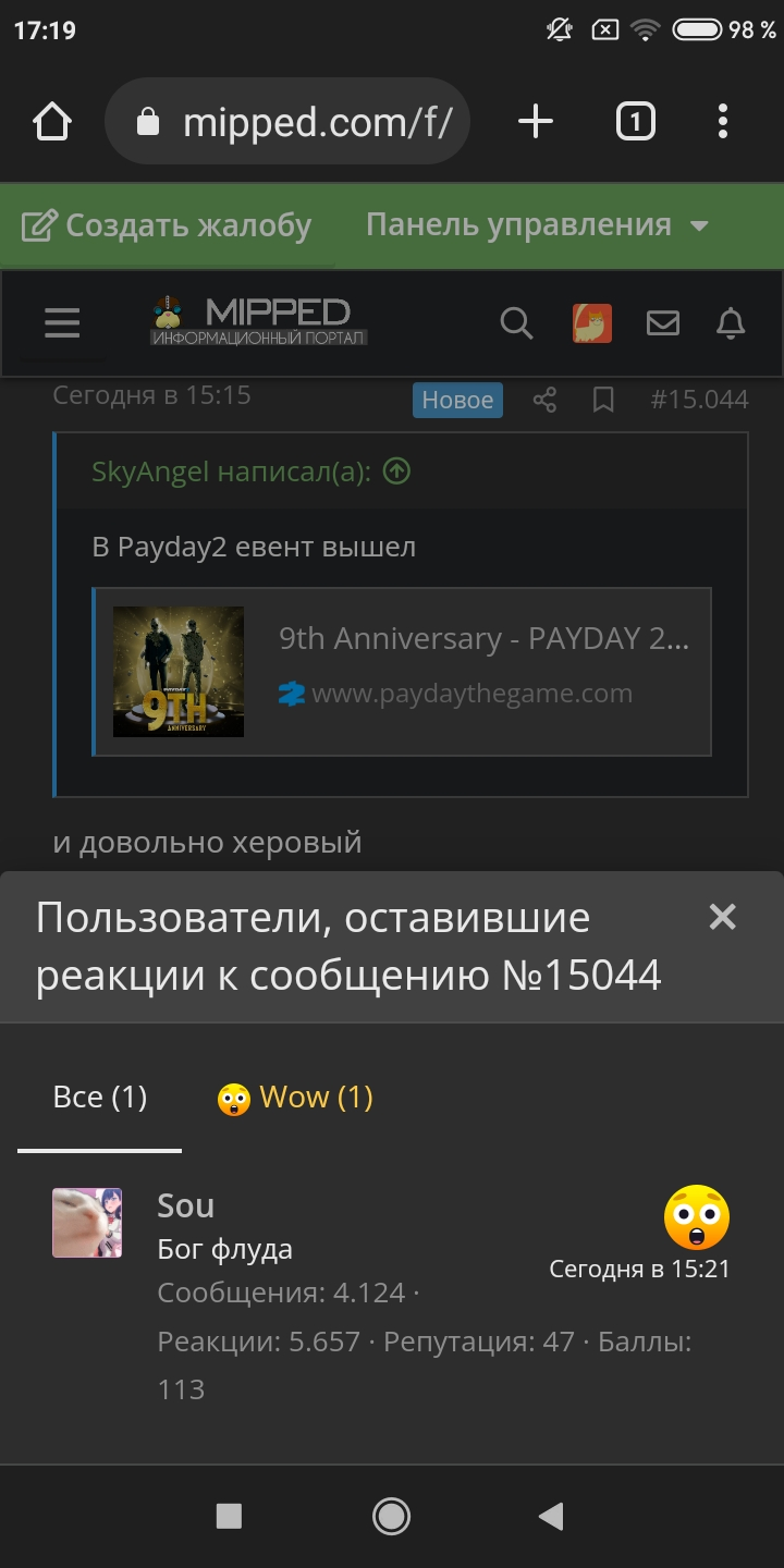 Screenshot_2022-08-11-17-19-52-637_com.android.chrome.webp