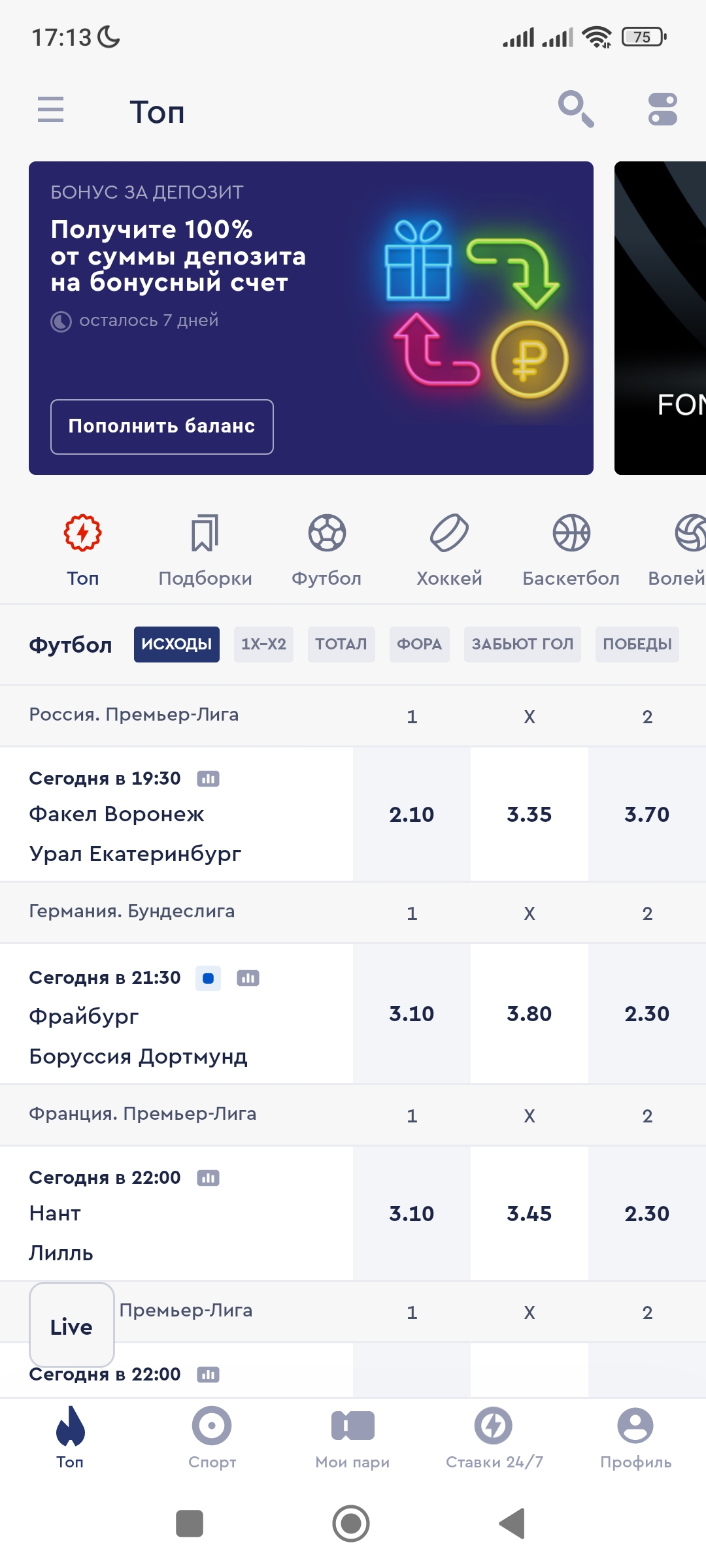 Screenshot_2022-08-12-17-13-52-354_ru.bkfon.webp