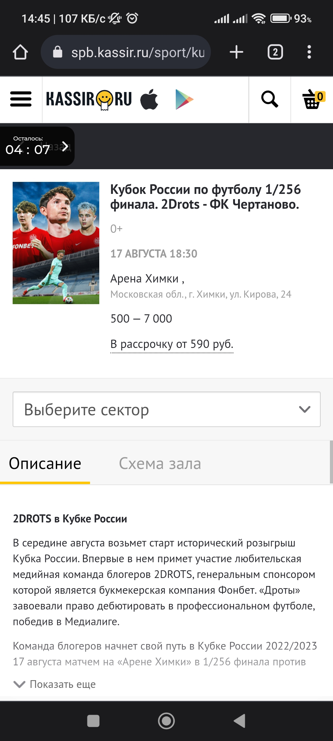 Screenshot_2022-08-15-14-45-57-863_com.android.chrome.webp
