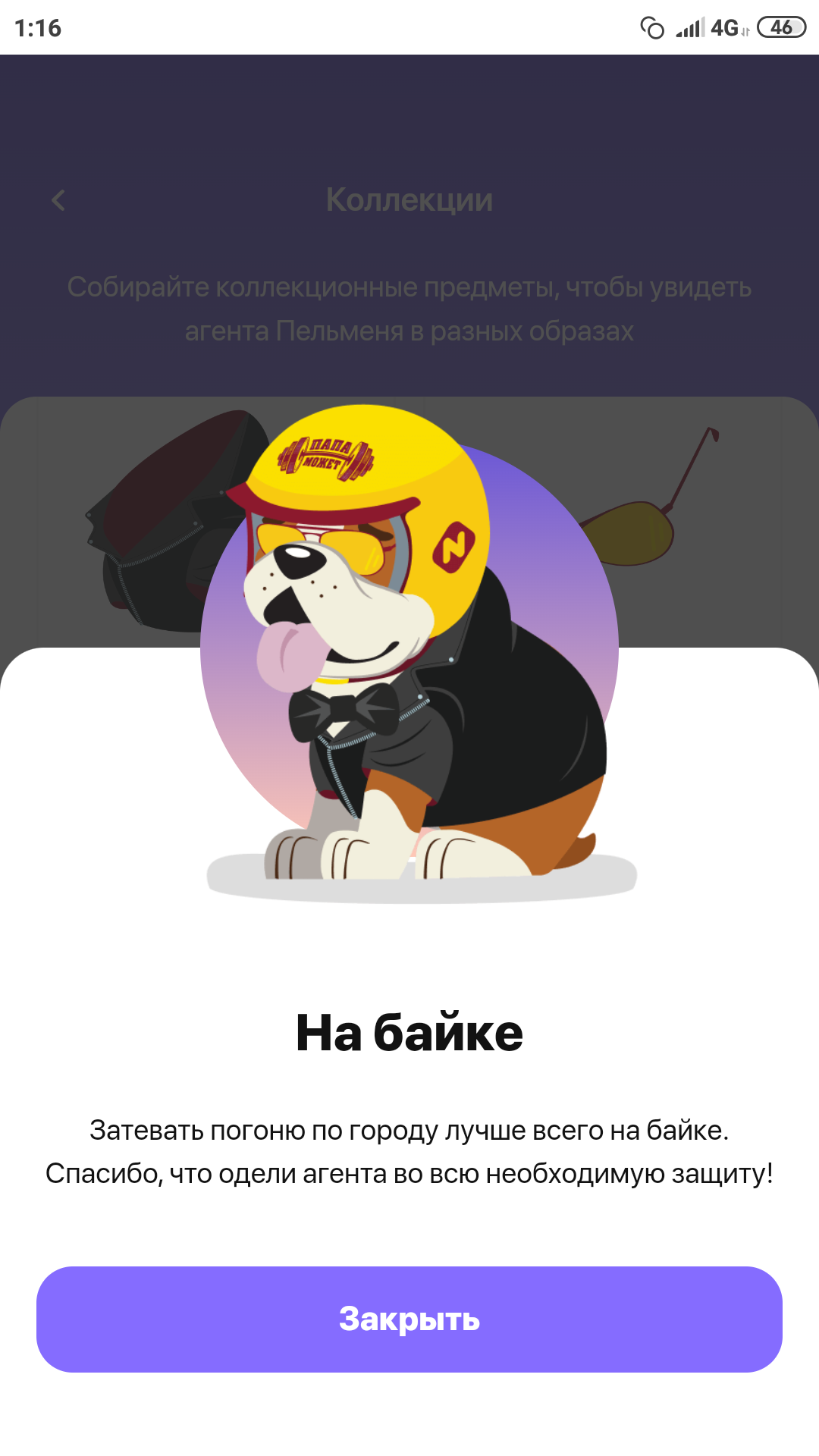 Screenshot_2022-08-17-01-16-08-824_ru.tander.magnit.webp