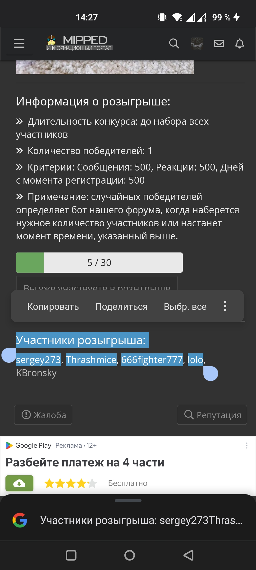Screenshot_2022-08-18-14-27-29-78_40deb401b9ffe8e1df2f1cc5ba480b12.webp