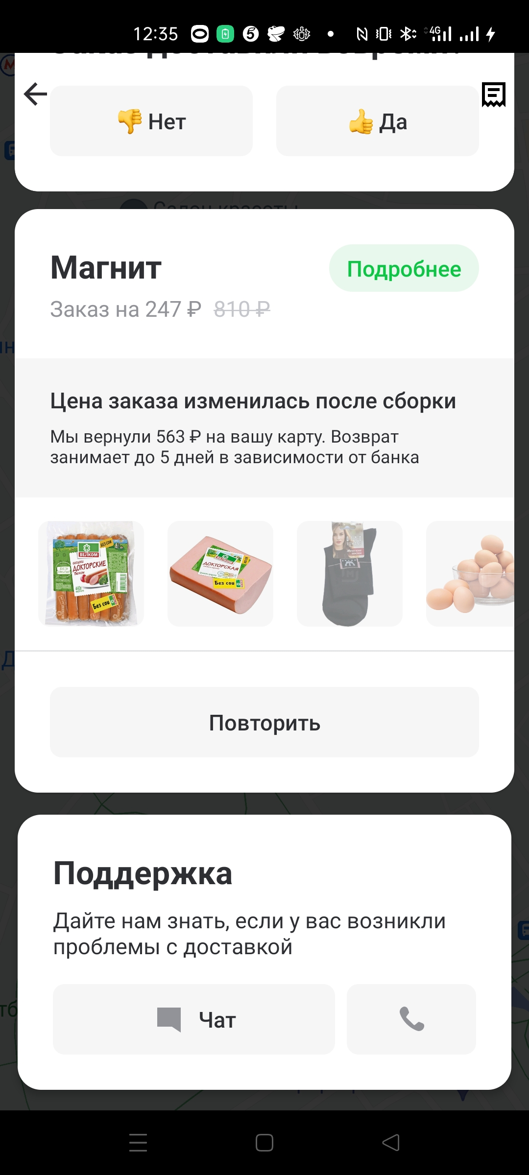 Screenshot_2022-08-20-12-35-36-49_d8d29d5c7a63c6bbc1bd479c600ab75a.webp