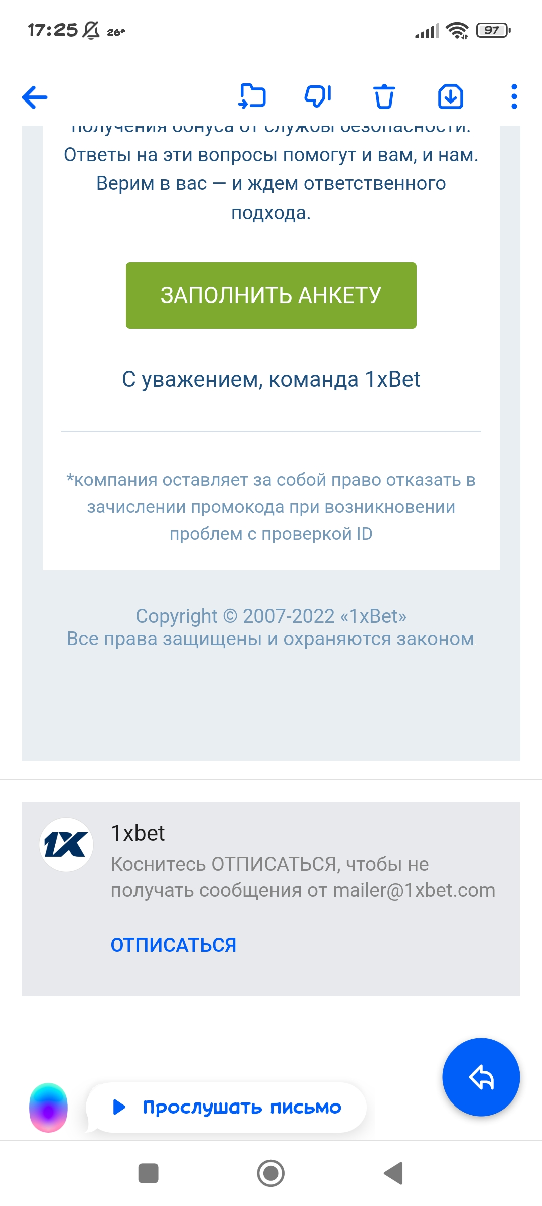 Screenshot_2022-08-24-17-25-54-897_ru.mail.mailapp.jpg