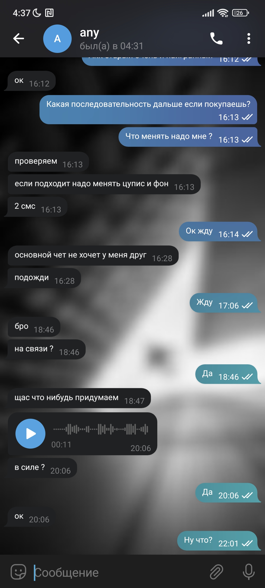 Screenshot_2022-08-30-04-37-23-723_org.telegram.messenger.webp