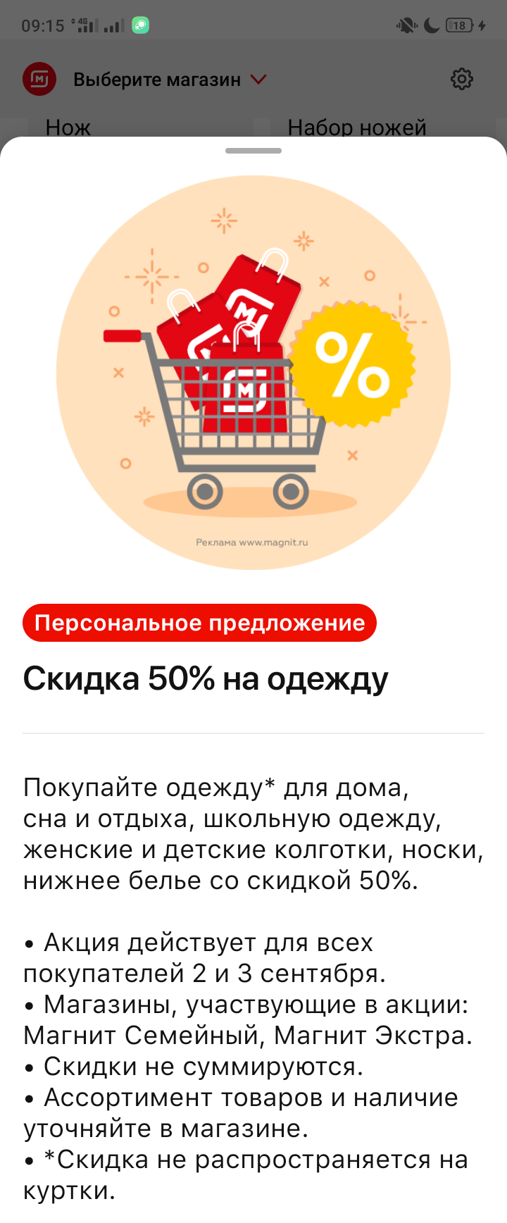 Screenshot_2022-09-02-09-15-50-95.webp