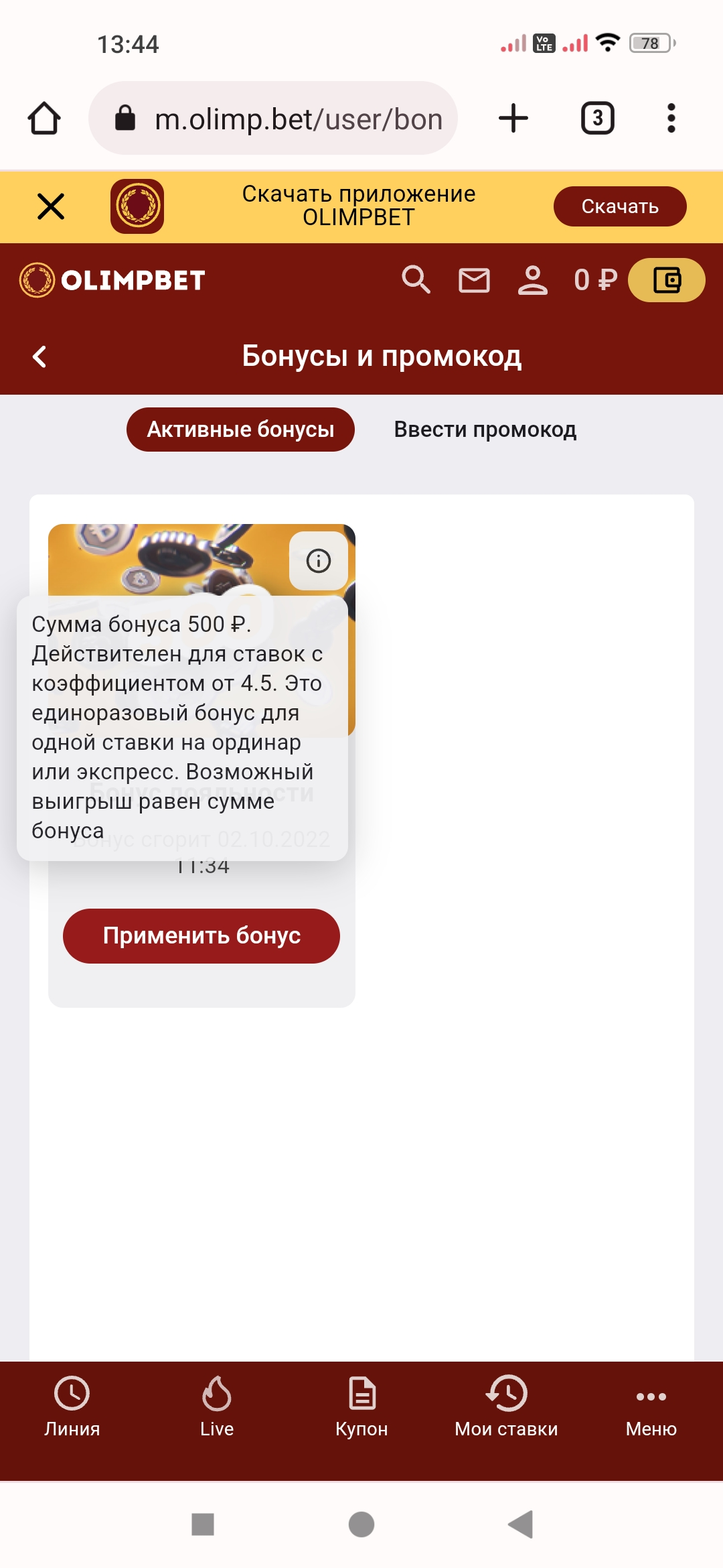 Screenshot_2022-09-02-13-44-15-428_com.android.chrome.webp