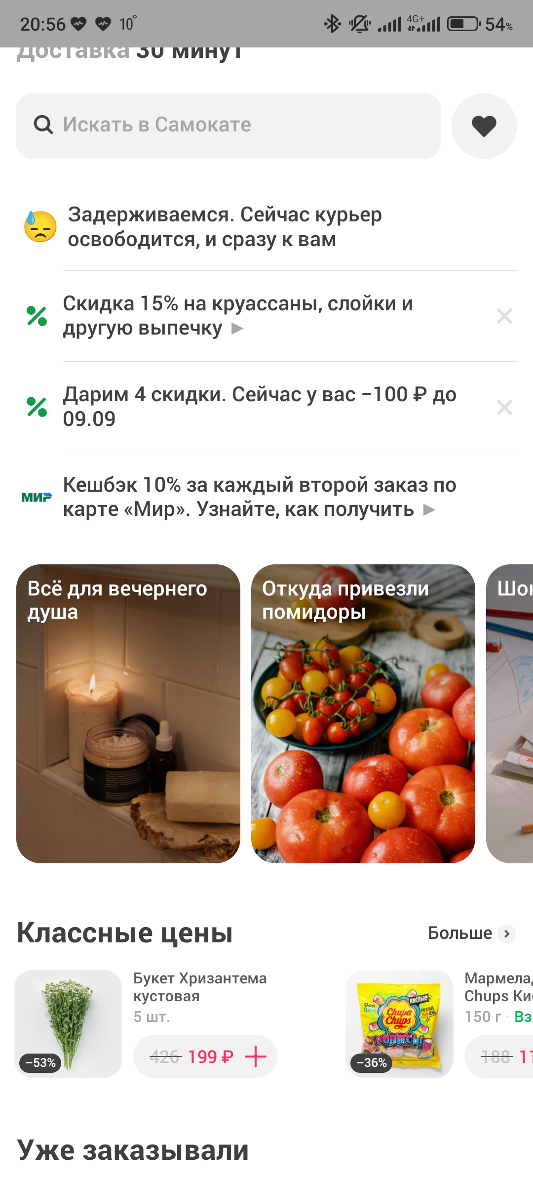 Screenshot_2022-09-02-20-56-28-288_ru.sbcs.store.jpg