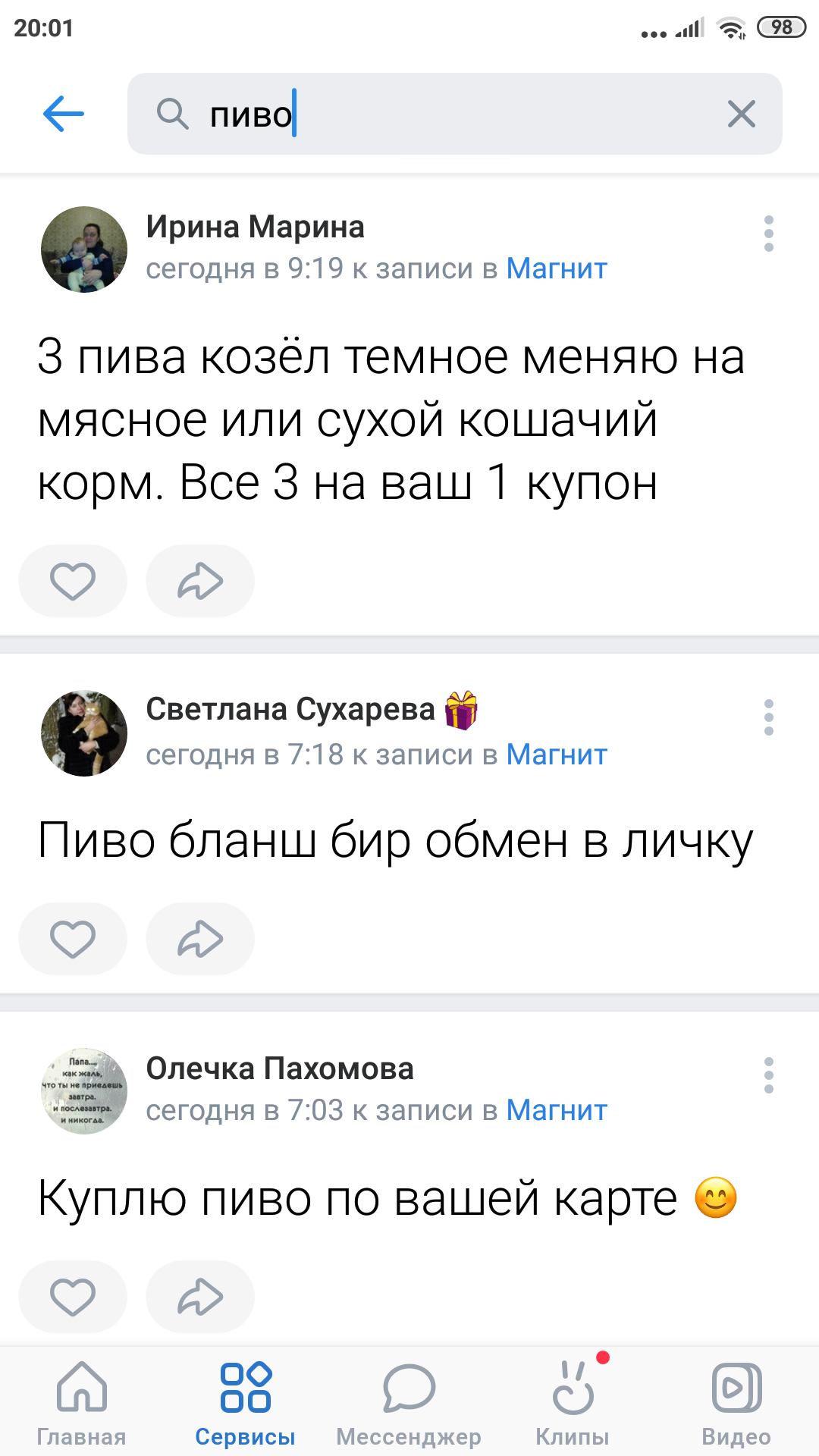 Screenshot_2022-09-08-20-01-35-055_com.vkontakte.android.webp