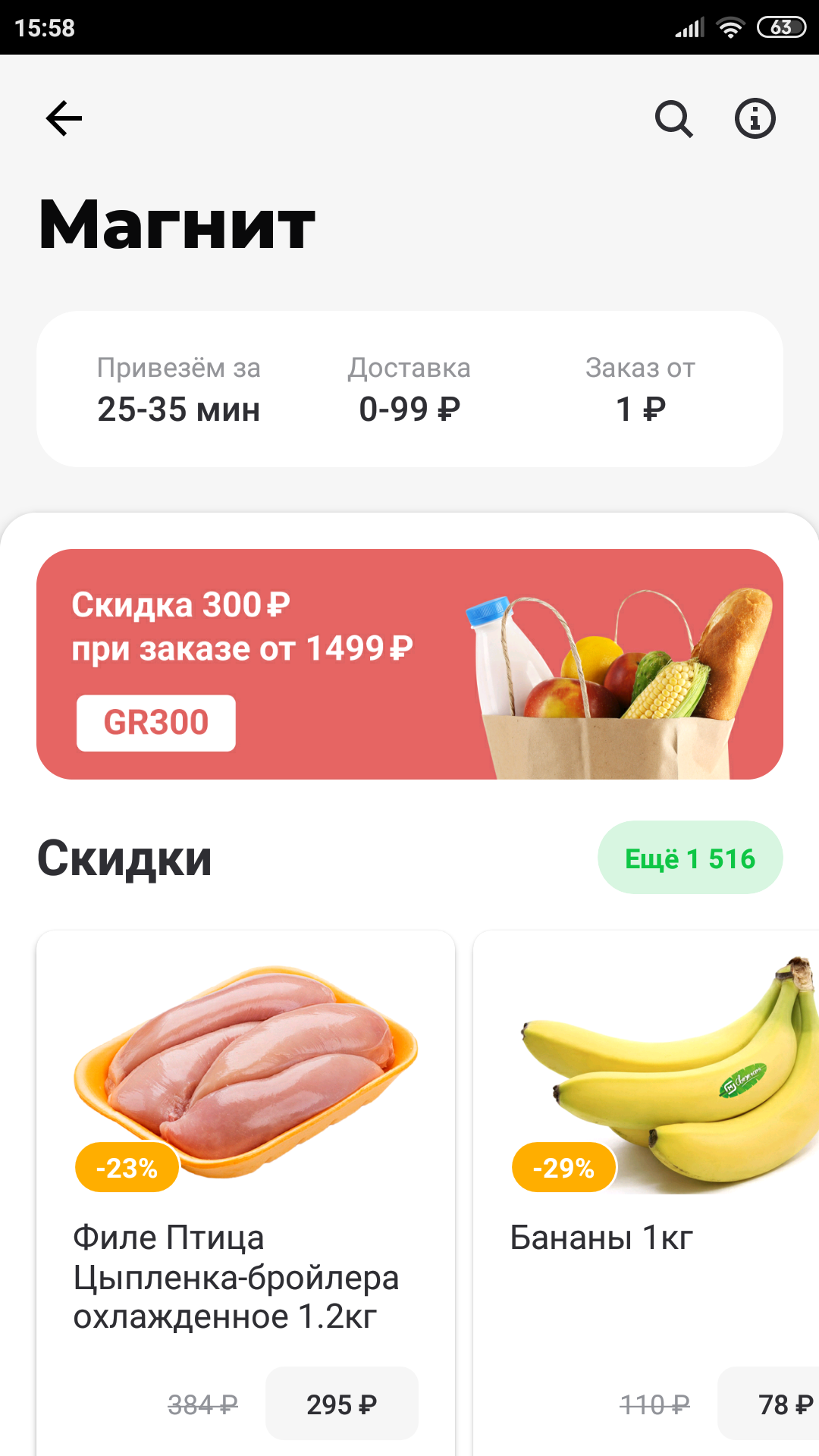 Screenshot_2022-09-13-15-58-50-841_com.deliveryclub.webp