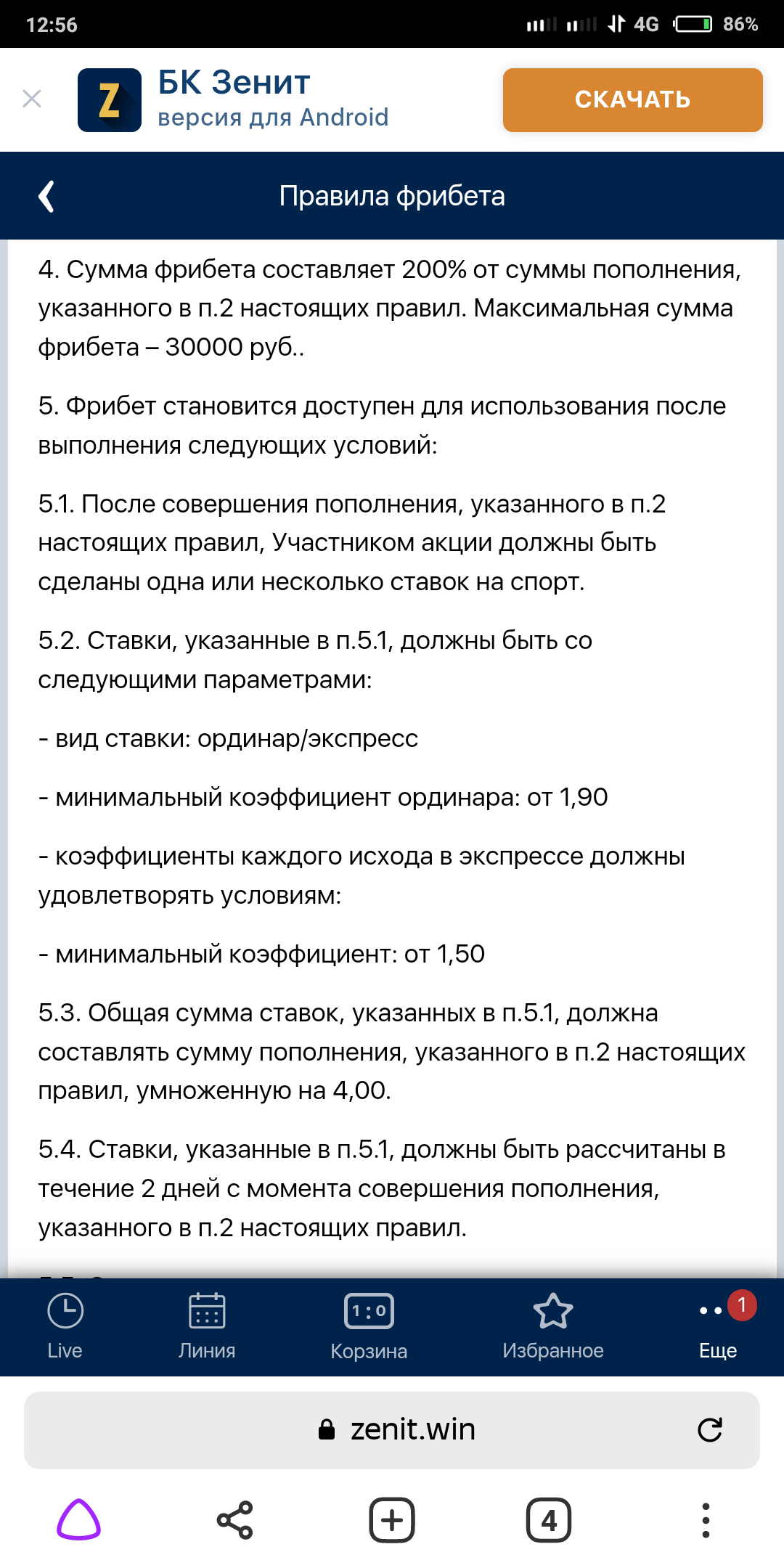 Screenshot_2022-09-16-12-56-58-899_com.yandex.browser.webp