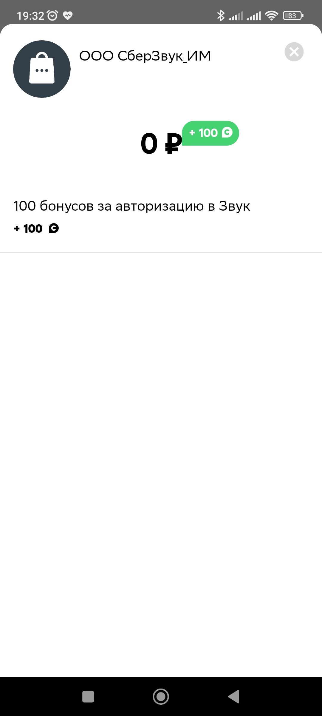 Screenshot_2022-09-21-19-32-29-026_ru.sberbank.spasibo.webp