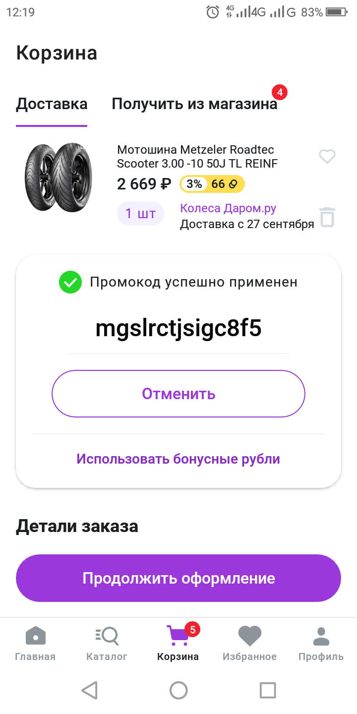 Screenshot_2022-09-22-12-19-17.webp