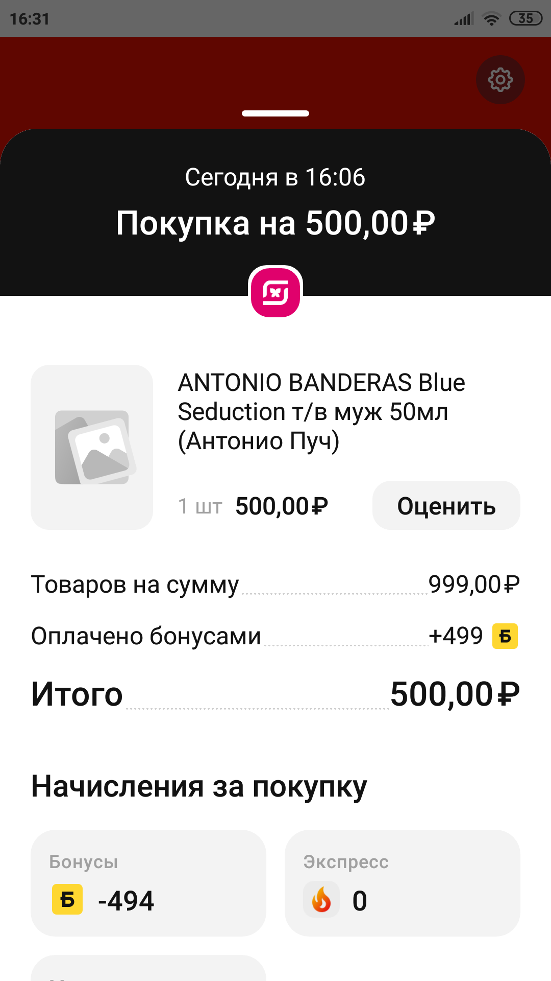 Screenshot_2022-09-27-16-31-43-587_ru.tander.magnit.webp