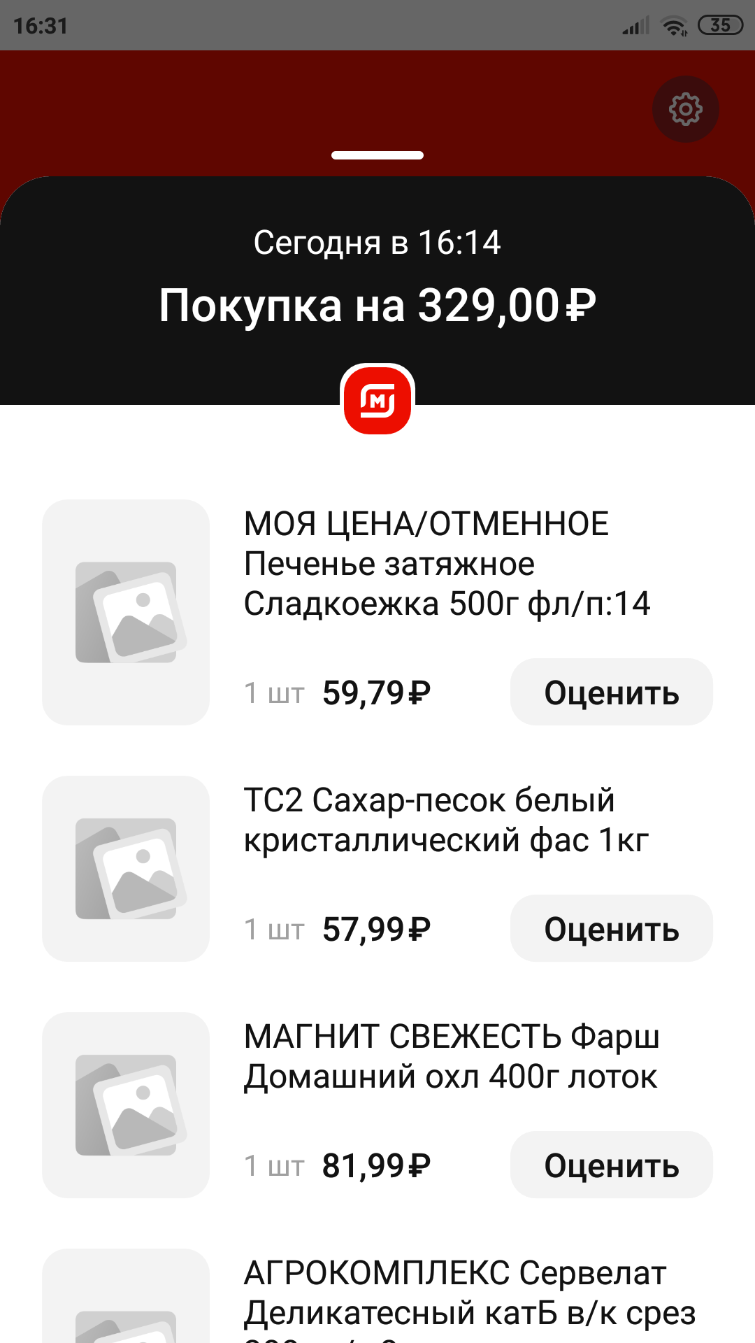 Screenshot_2022-09-27-16-31-59-761_ru.tander.magnit.webp