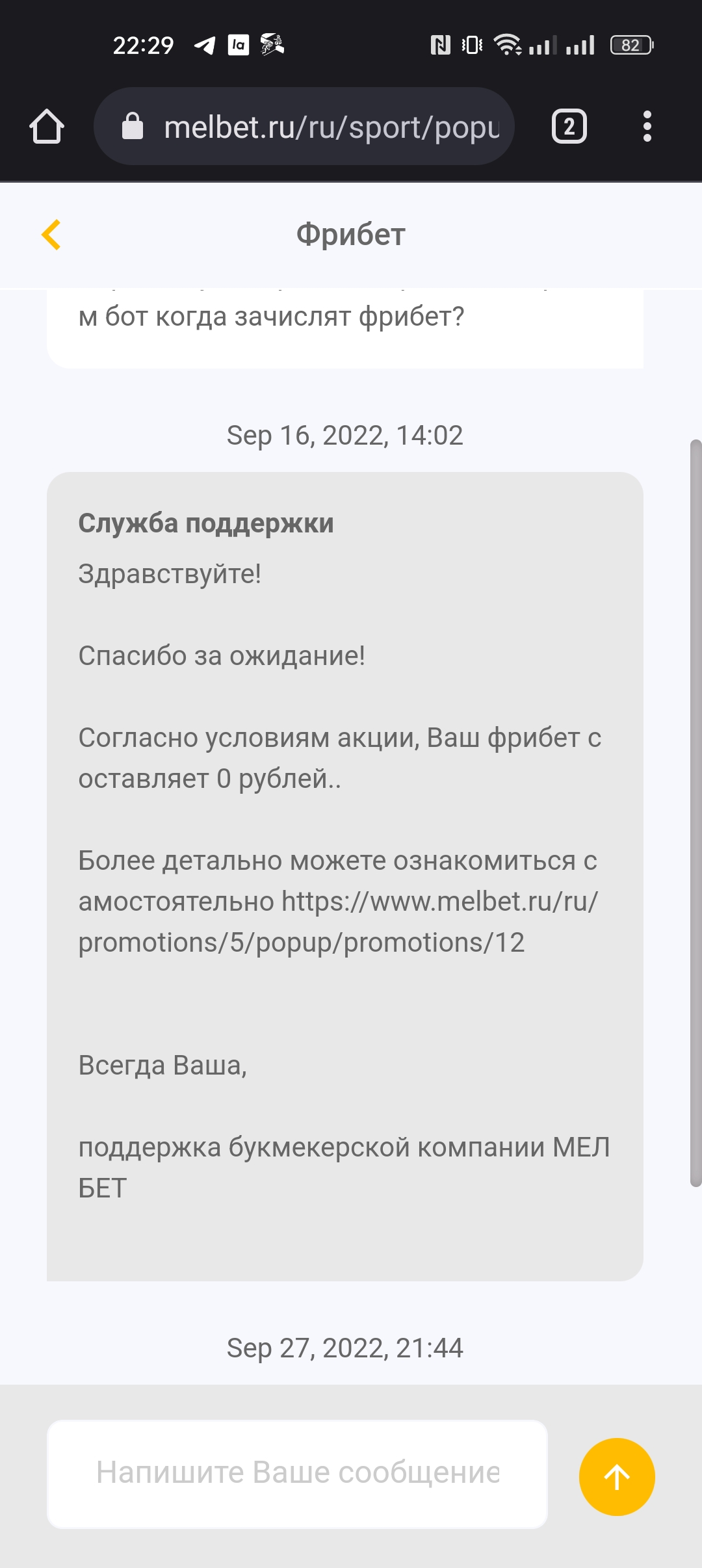 Screenshot_2022-09-27-22-29-15-54_40deb401b9ffe8e1df2f1cc5ba480b12.webp
