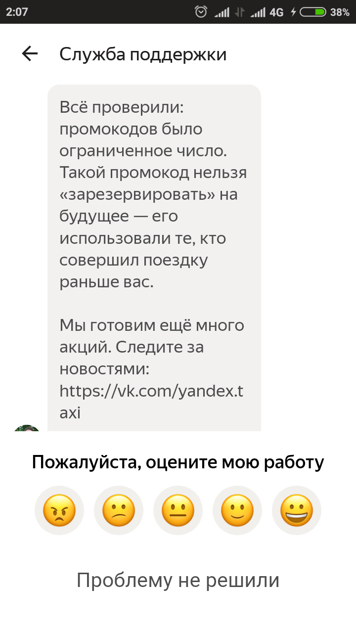Screenshot_2022-09-29-02-07-05-430_ru.yandex.taxi.png