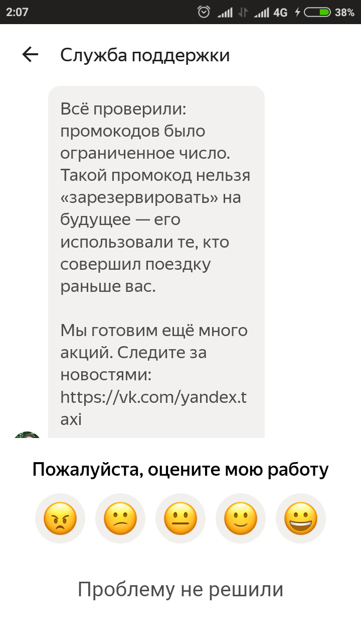Screenshot_2022-09-29-02-07-05-430_ru.yandex.taxi.webp