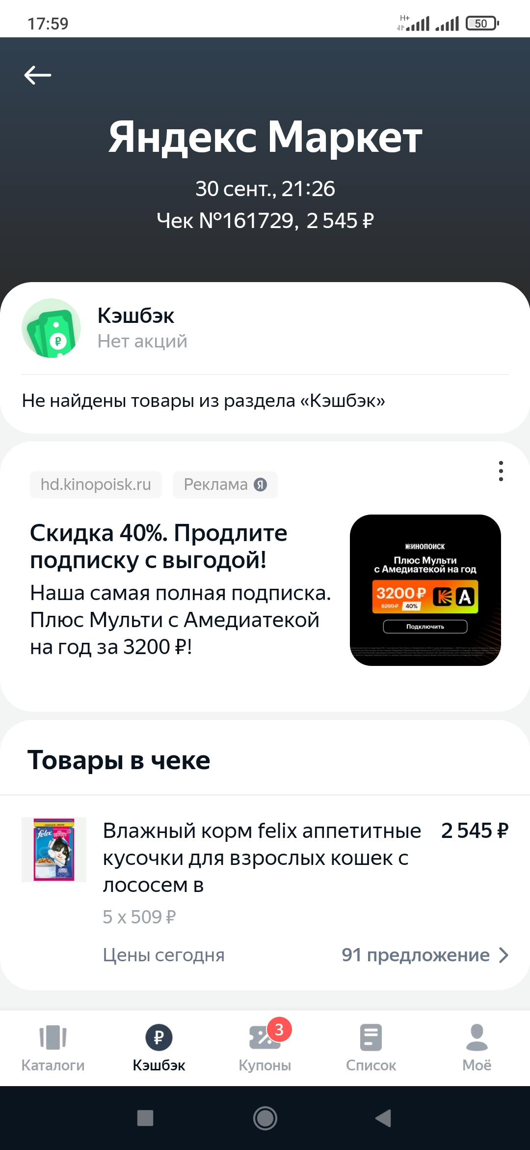 Screenshot_2022-10-01-17-59-22-516_com.edadeal.android.webp