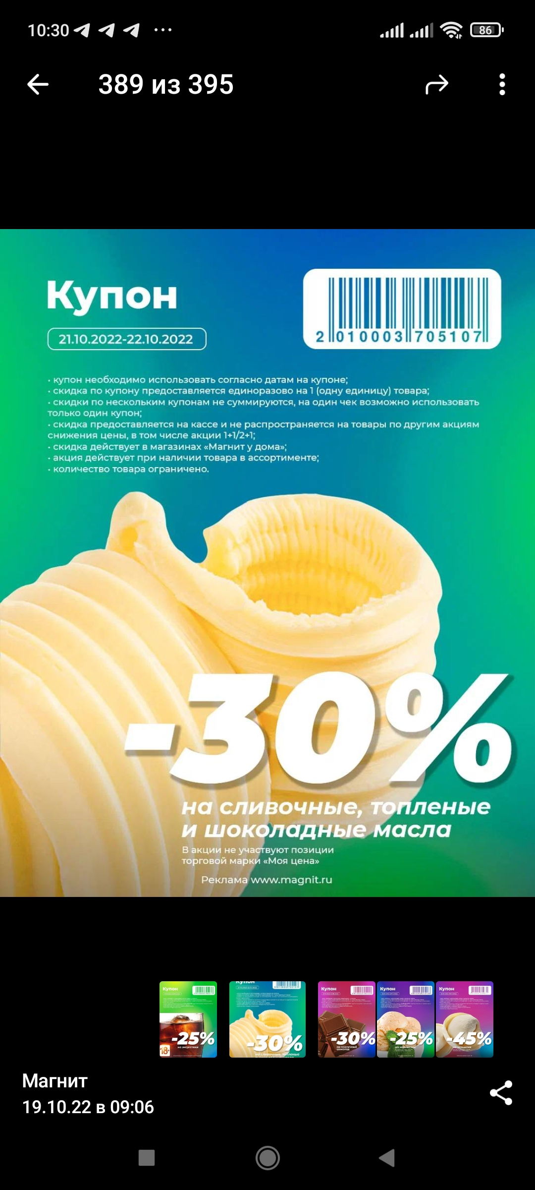 Screenshot_2022-10-19-10-30-17-385_org.telegram.messenger.webp